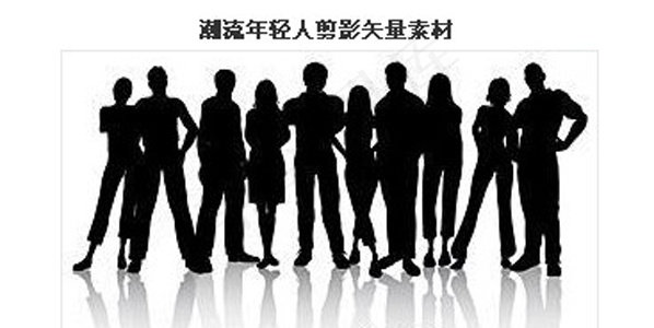 成功人士素材eps,ai矢量模版下载