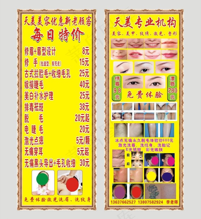 纹绣 易拉宝图片cdr矢量模版下载