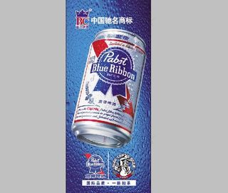 蓝贝啤酒 蓝带图片