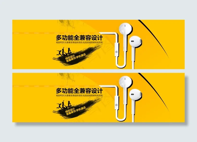 有线耳机新品海报 PSDpsd模版下载