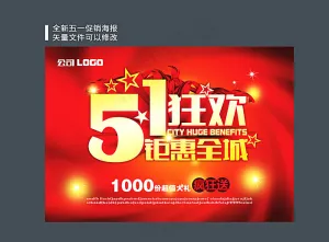 51海报图片