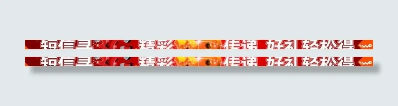 联通 网络通栏广告图片
