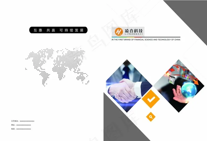 金融科技封面psd模版下载