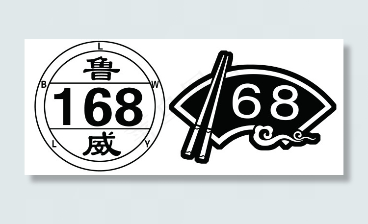 168 中式快餐logo