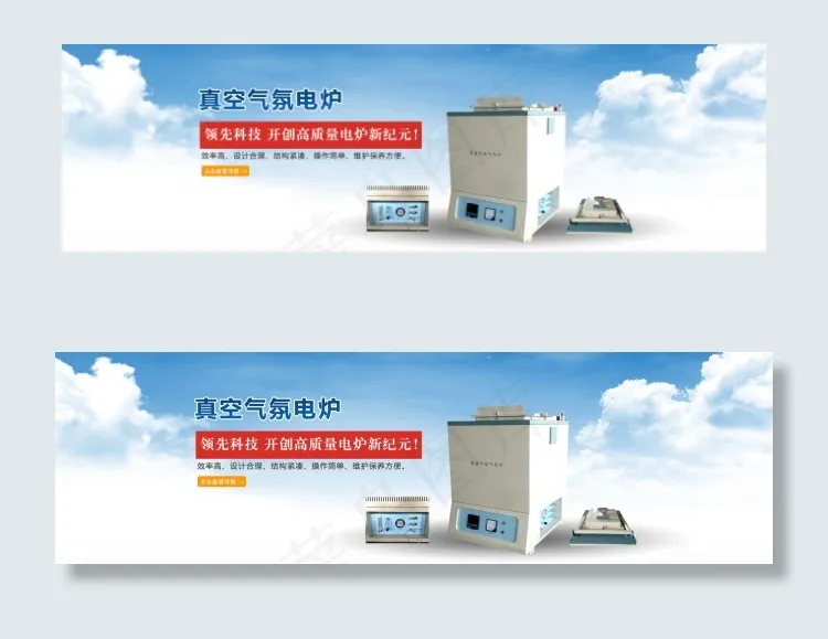 企业站网站bannerpsd模版下载