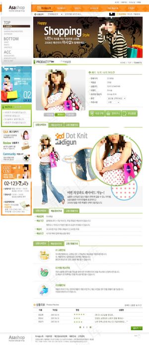 时尚女装网页psd模板