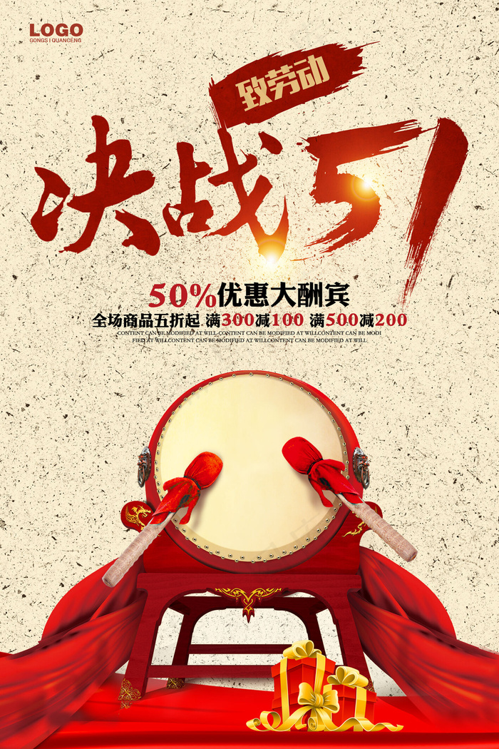 大气决战51促销海报设计(3543X5315(DPI:300))psd模版下载