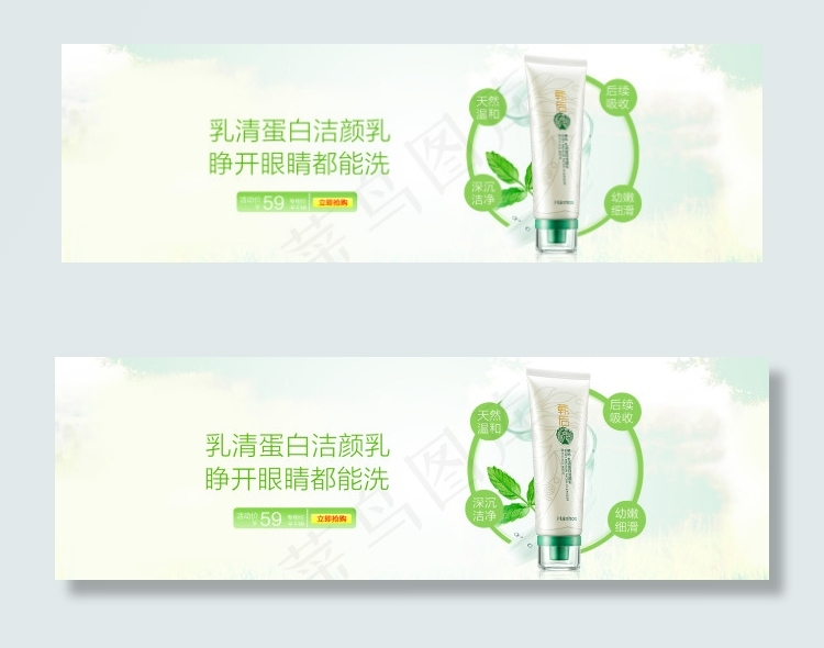 韩后乳清蛋白洁颜乳psd模版下载