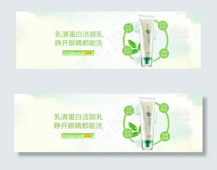 韩后乳清蛋白洁颜乳psd模版下载