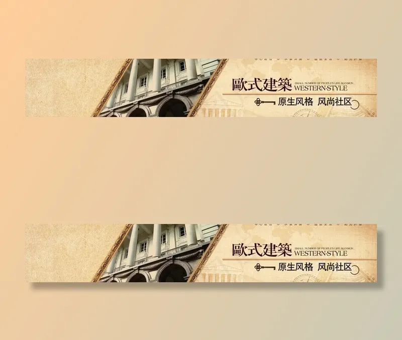 欧式建筑地产广告宣传图片psd模版下载
