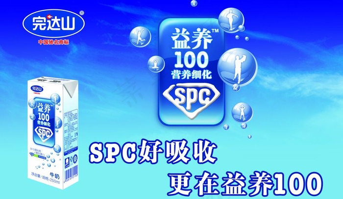 完达山益养图片psd模版下载