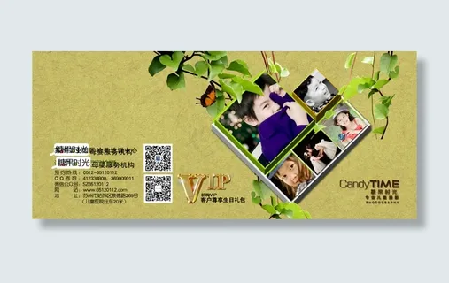 儿童摄影优惠券设计图片PSD素材下载