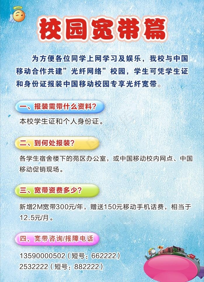 移动图片cdr矢量模版下载