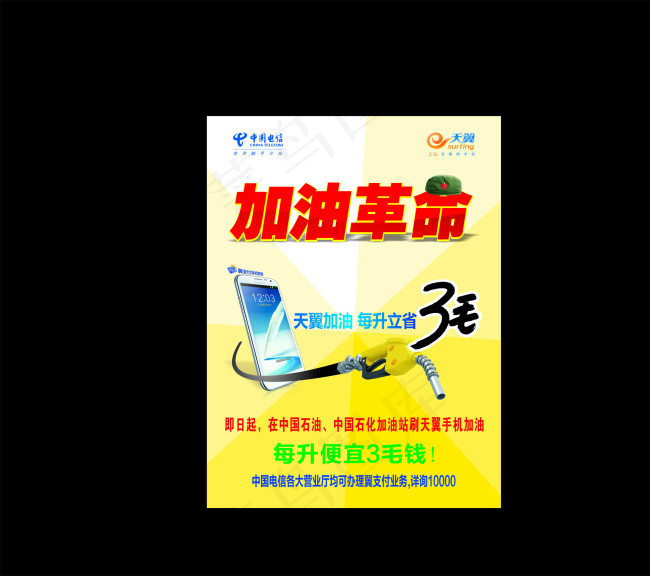 电信cdr矢量模版下载