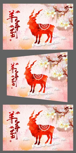 水彩风2015羊年到企业年会背景板 水彩风2015羊年到企业年会背景板