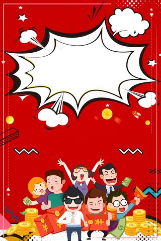 卡通红包红色金融理财活动背景