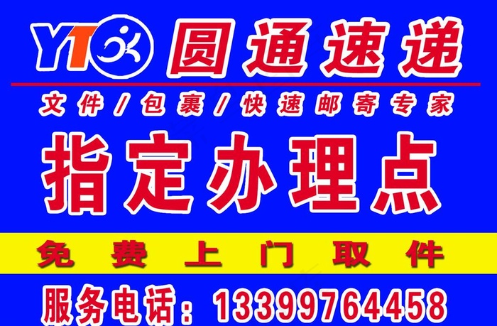 快递图片psd模版下载