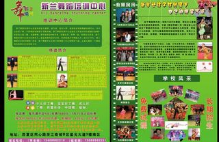 拉丁舞彩页图片