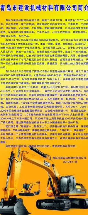 公司简介x展架图片