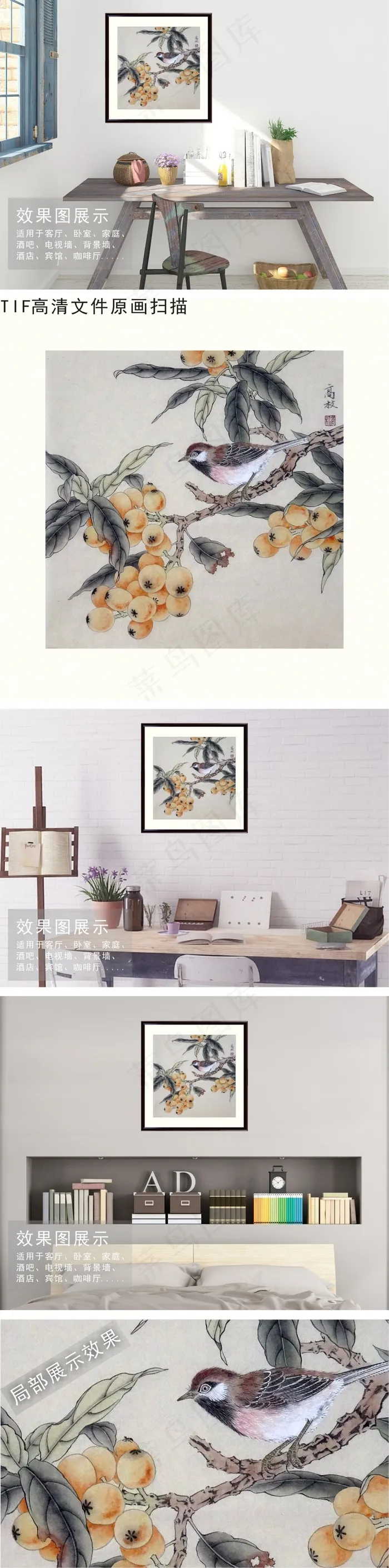 枇杷果花鸟工笔画中国风装饰挂画