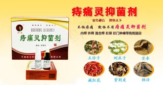 淘宝保健品详情页海报