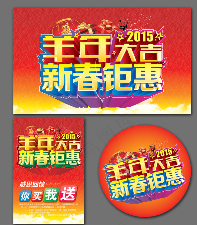羊年图片
