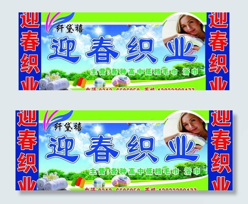 绿色 洁净 纺织图片