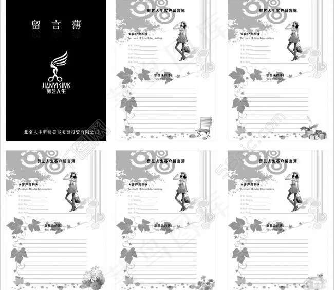 留言册图片cdr矢量模版下载