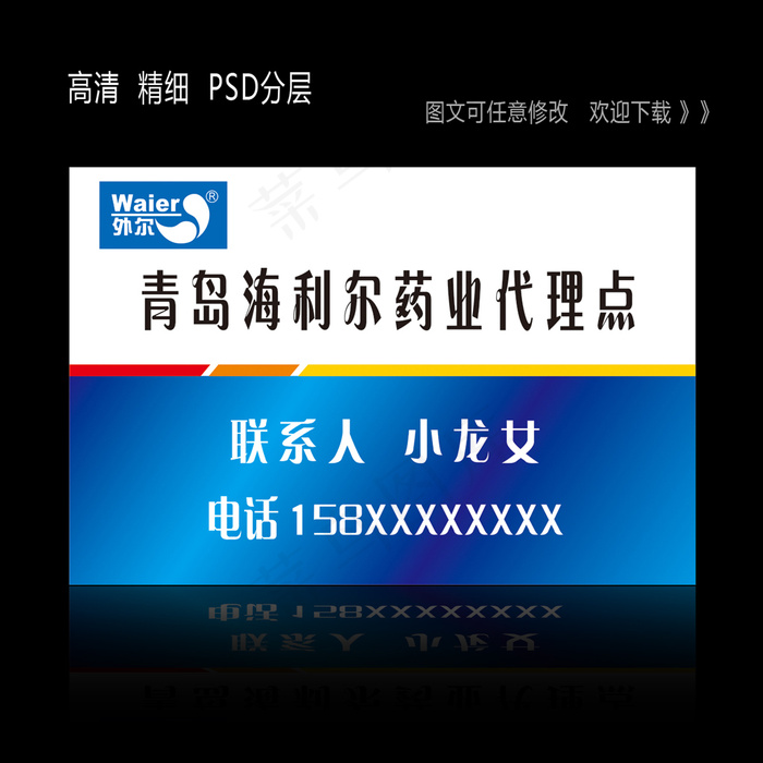 药店招聘模板