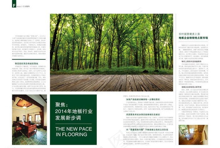 杂志版式设计ai矢量模版下载