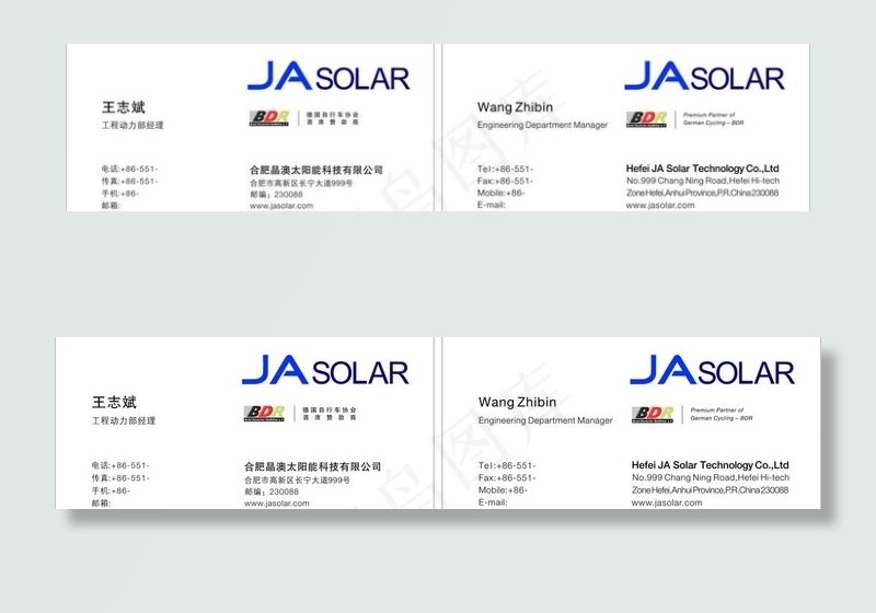 晶澳太阳能科技公司名图片cdr矢量模版下载