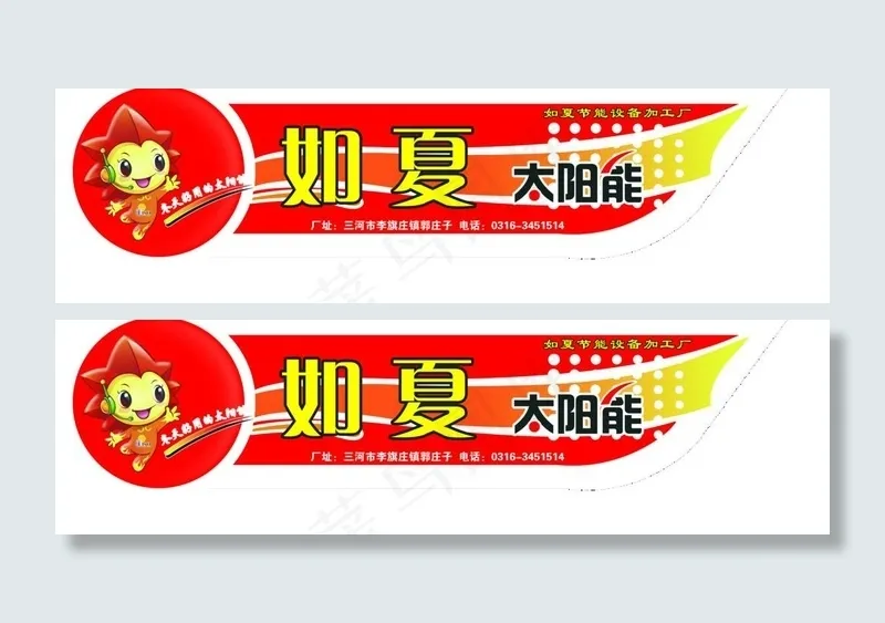 太阳能桶贴图片psd模版下载