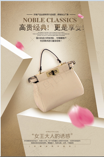 箱包大促 旅行箱 促销海报 女包