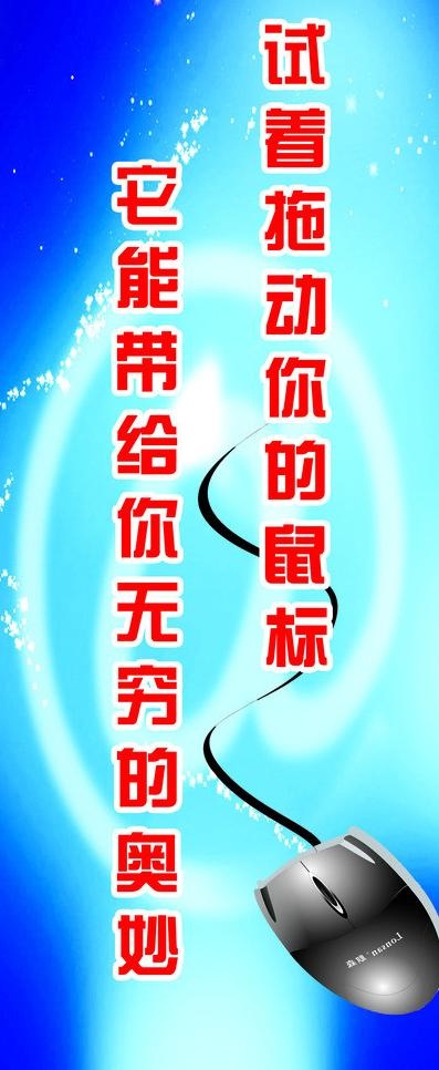 学校文化展板 计算机室名言图片