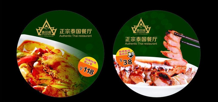 餐厅地贴图片cdr矢量模版下载