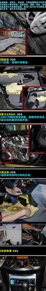汽车音响改装案例图片psd模版下载