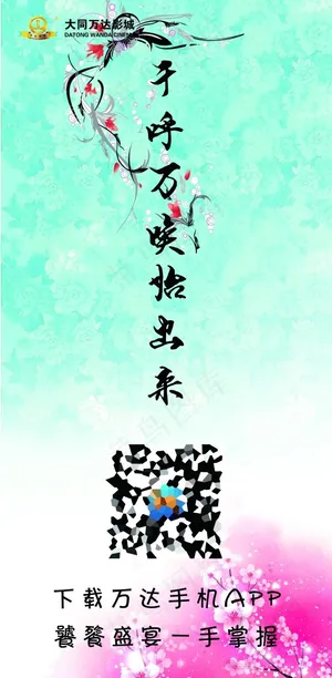 手机APP下载 手机APP下载