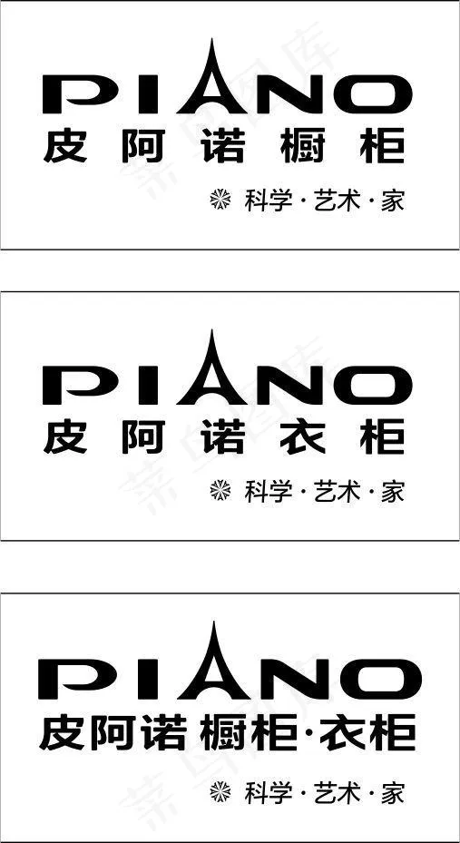 皮阿诺橱柜衣柜