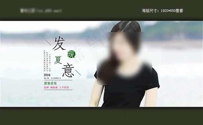 淘宝女装短袖T恤海报素材