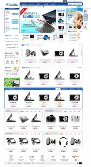 数码电子产品商城网页模板