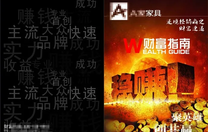 招商手册图片cdr矢量模版下载