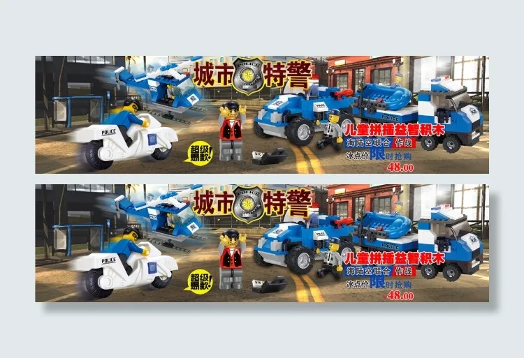 城市特警陆空警察玩具拼接积木海报psd模版下载