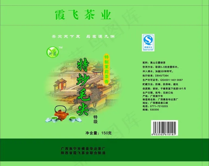 茶叶桶贴图片cdr矢量模版下载