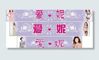 女装招牌图片