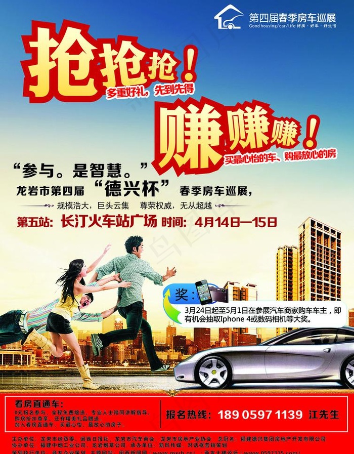 五一车展dm图片cdr矢量模版下载