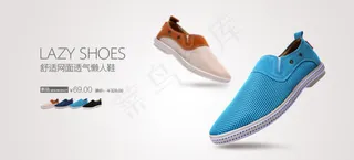 纯色背景男鞋促销海报