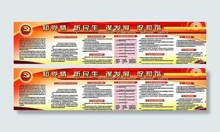 建军节宣传展板图片