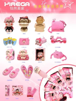 怡然美家印刷彩页图片