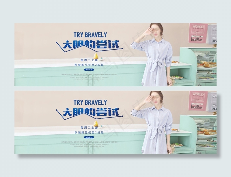 淘宝天猫电商女装全屏海报