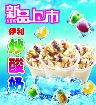 清凉一夏海报图片